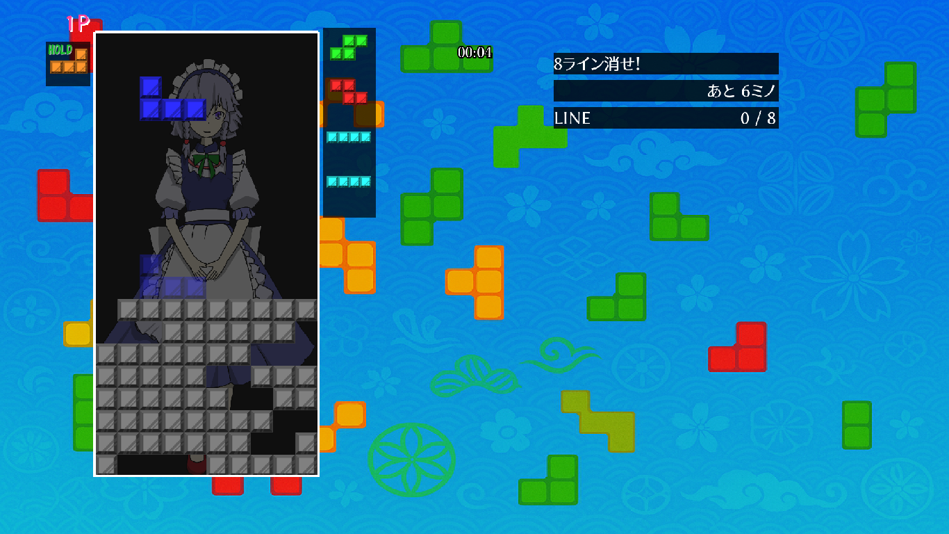 ミッションモード