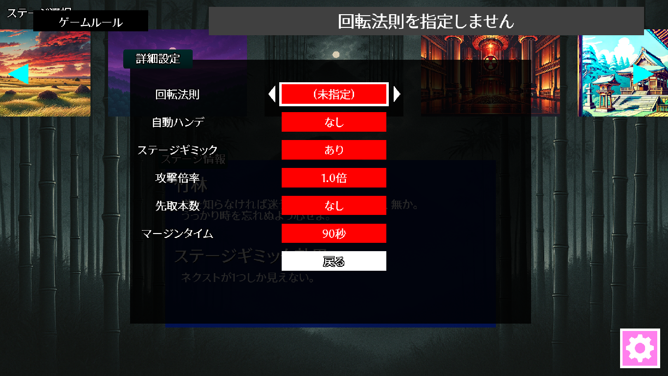 キャラクターセレクト画面