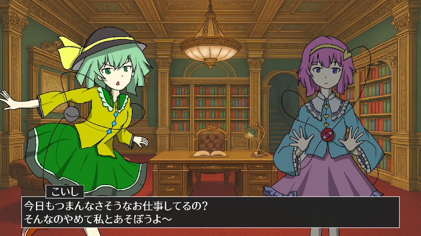 ストーリーモード