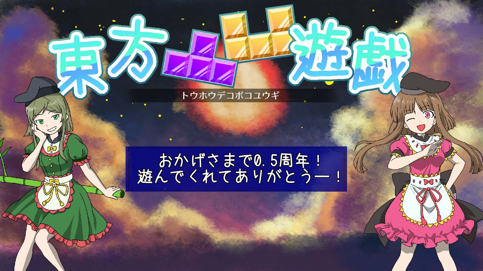 チーム戦のスクリーンショット